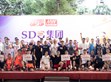 SDG集團舉辦2023公益籃球賽，以行動踐行企業(yè)社會責任                                                                                                                          