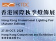 2024年香港國(guó)際秋季燈飾展 明緯展位號(hào)1E-B12邀您不見不散！                                                                                                                     