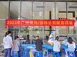 【廣州明緯/協緯公益】一滴愛心血，一生公益情                                                                                                                                